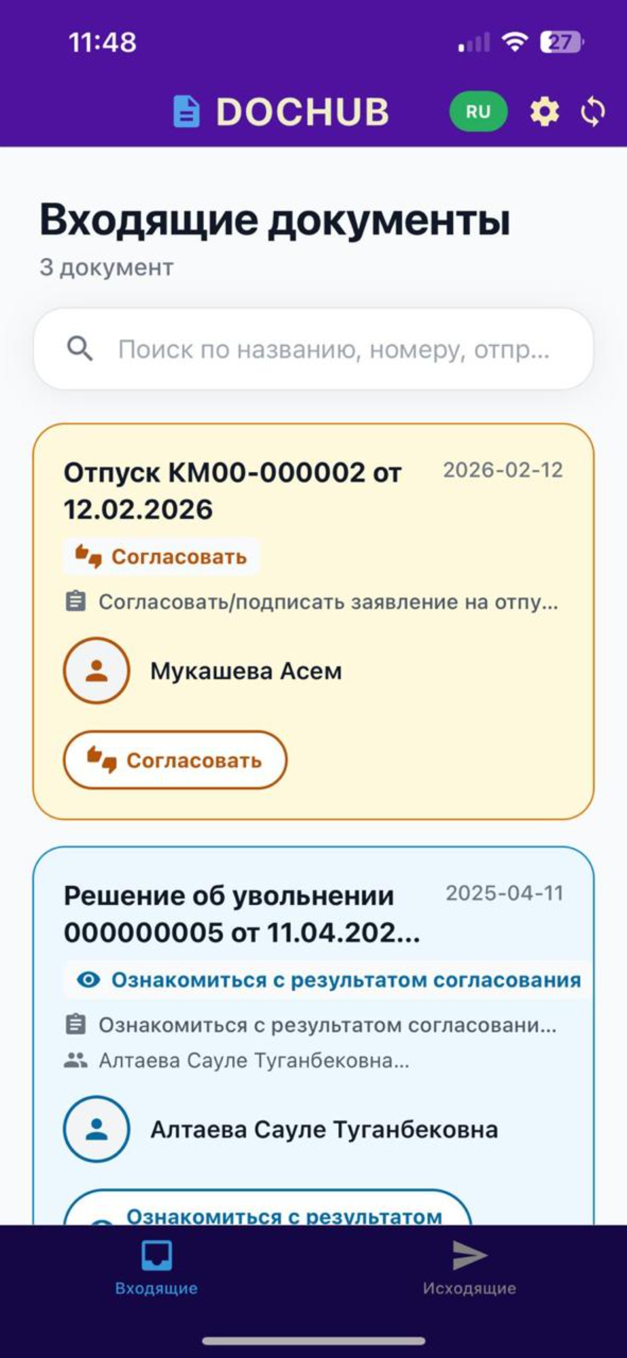 Скриншот приложения DocHub